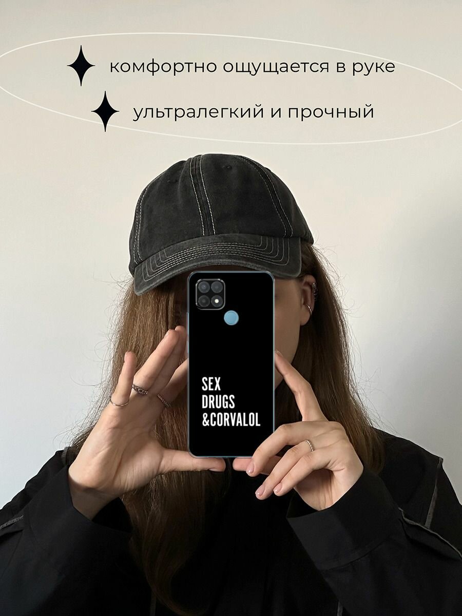 Силиконовый чехол на Oppo A15/A15s / Оппо А15/A15s с принтом "Corvalol" — фото 1