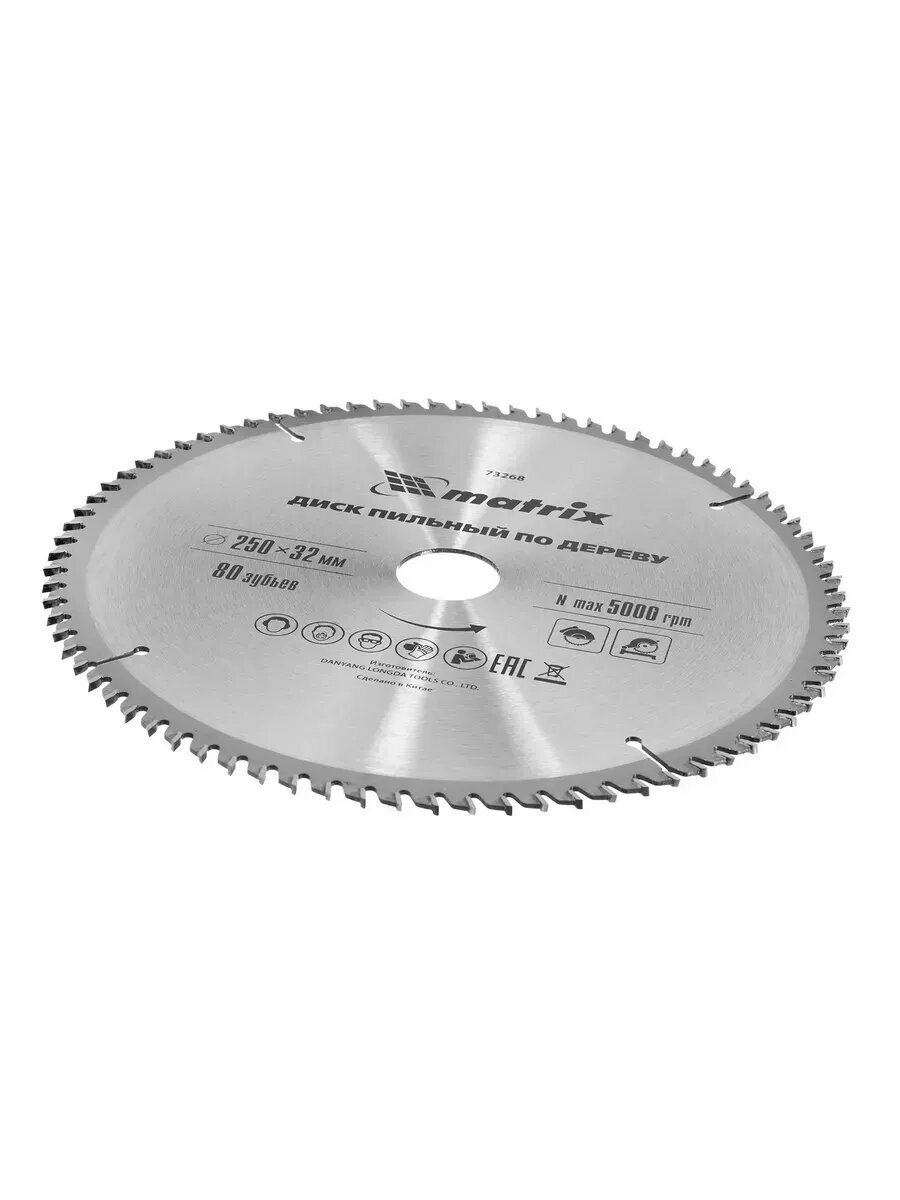 Диск пильный по дереву для цирк. пилы 250 мм, MATRIX 73268 — фото 1