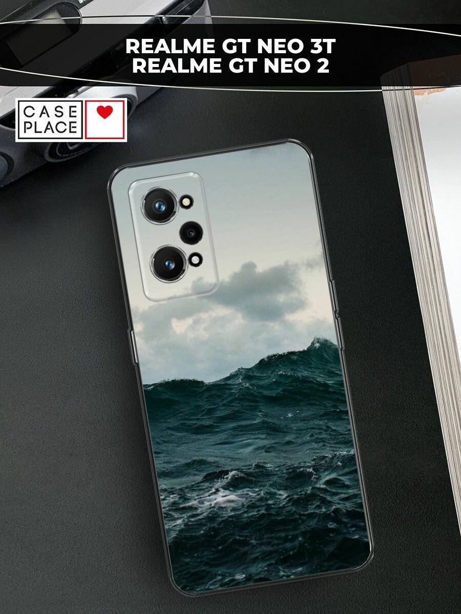 Чехол на Realme GT Neo 3T/Neo 2 / Реалми GT Neo 3T/Neo 2 с принтом "Волны 11"