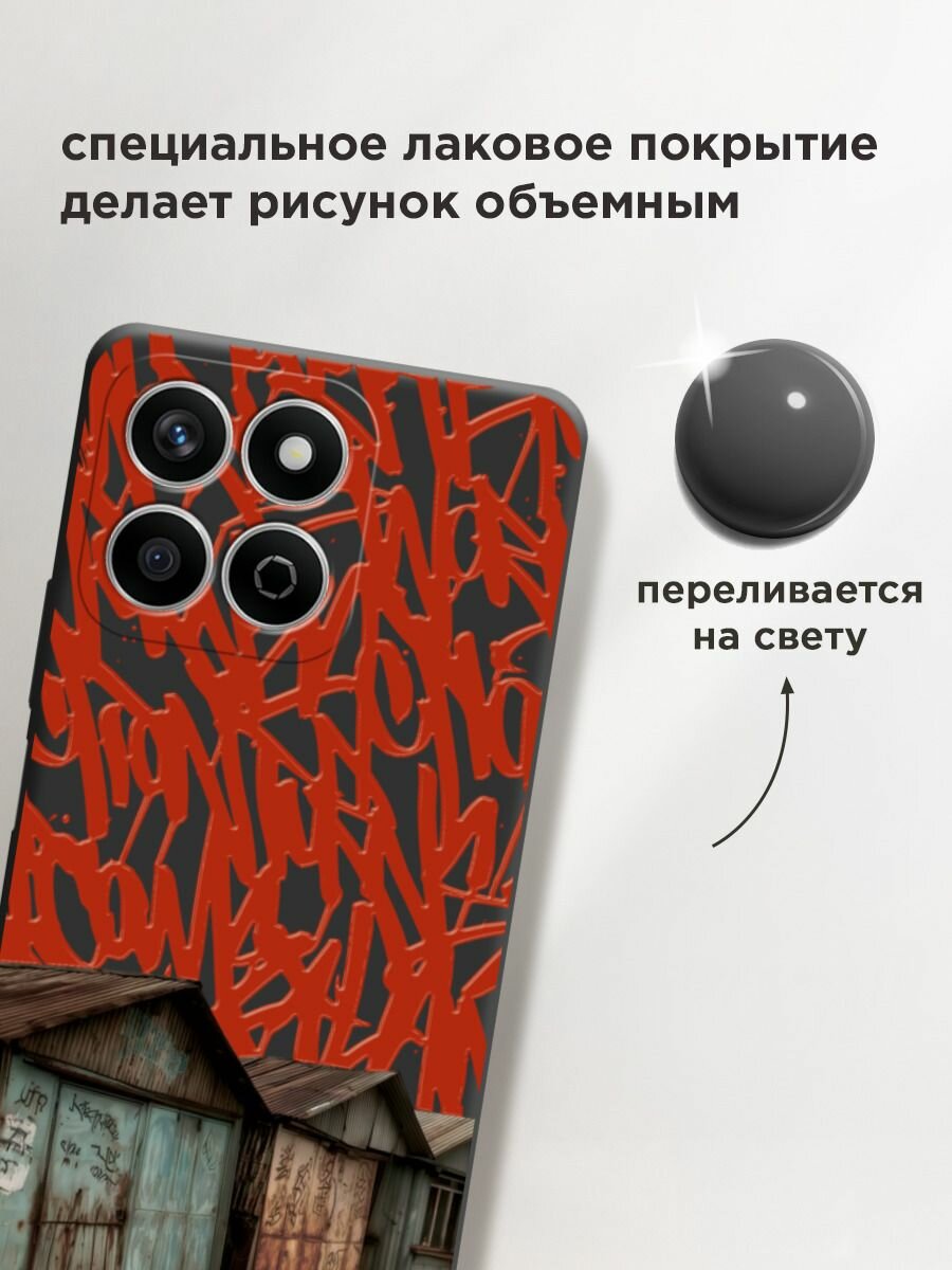 Чехол на Honor X7C / Хонор X7C с принтом "Гаражная эстетика 2" — фото 1