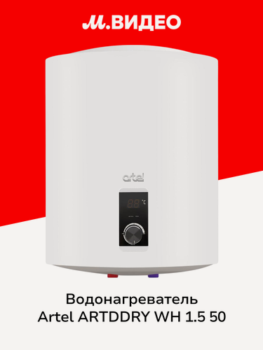Изображение товара Водонагреватель накопительный Artel ARTDDRY WH 1.5 50 White
