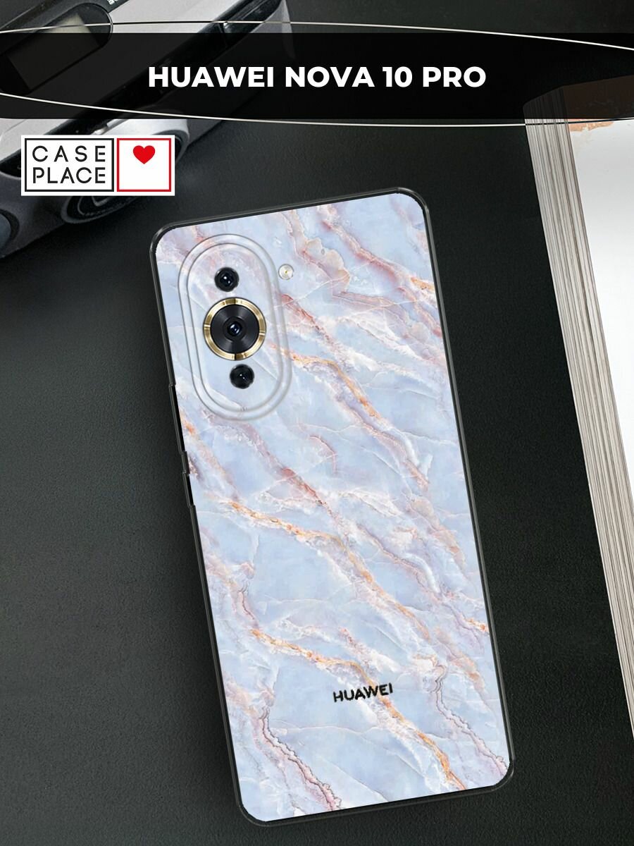Чехол на Huawei Nova 10 Pro / Хуавей Нова 10 Про с принтом "Сиреневый мрамор"