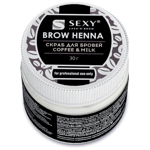 Innovator Cosmetics Скраб для бровей Sexy Brow Henna белый/кофейный