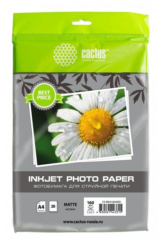 Фотобумага Cactus A4/160г/м2/20л./белый матовое для струйной печати - фото №2