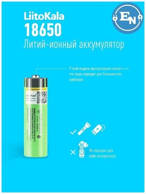 Аккумулятор 18650 LiitoKala оригинальный 100% качество NCR18650B 3.7V 3400mah