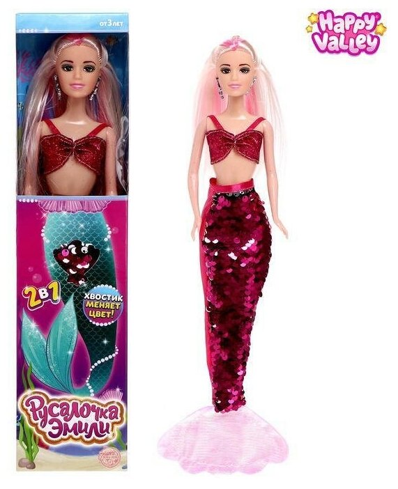 Кукла «Русалочка Эмили» цвет розовый. В наборе 1шт.