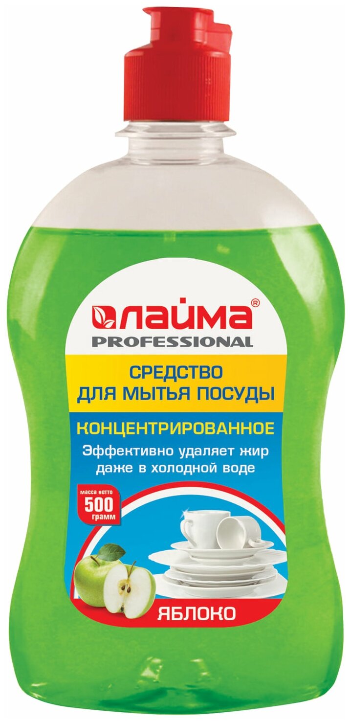 Средство для мытья посуды 500 г, LAIMA PROFESSIONAL, концентрат, "Яблоко", 604650 - 12 шт.