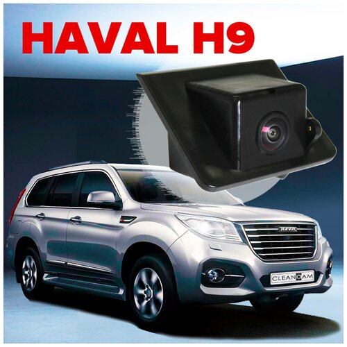 Омыватель камеры заднего вида для Haval H9 2021-2022 [модель без системы кругового обзора] 3804 CleanCam