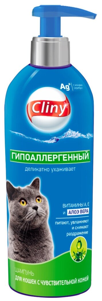 Cliny (Neoterica) шампунь для кошек с чувствительной кожей, гипоаллергенный, 200 мл