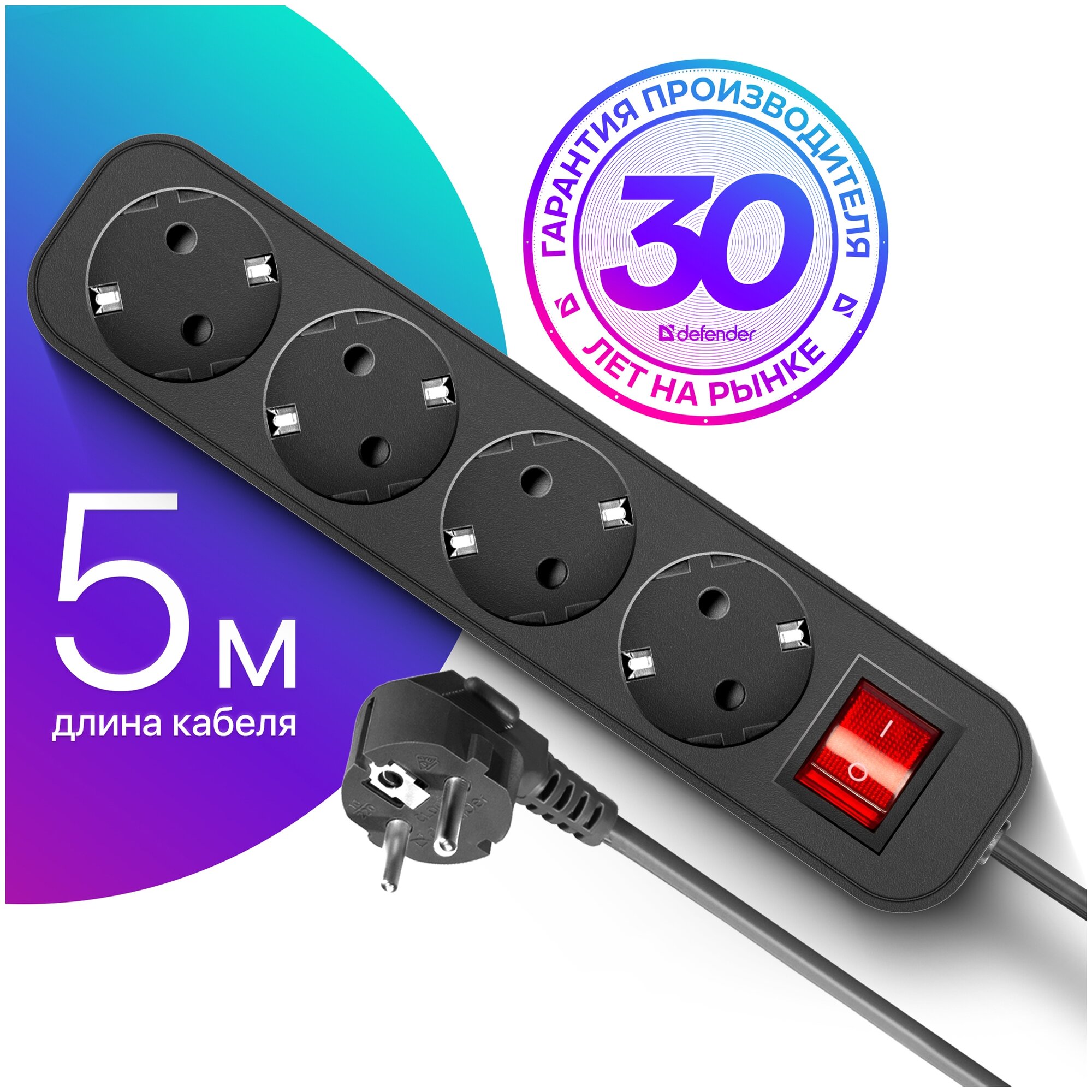 Удлинитель Defender G450 4 Sockets 5m Black 99339