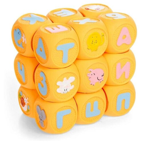 Набор резиновых кубиков «Весёлая азбука», 18 штук