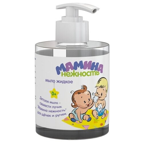 Мамина нежность Жидкое мыло для детей с рождения 300 мл.