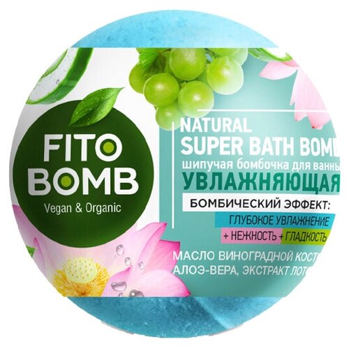 Шипучая бомбочка для ванны Fito Bomb Увлажняющая 110 г