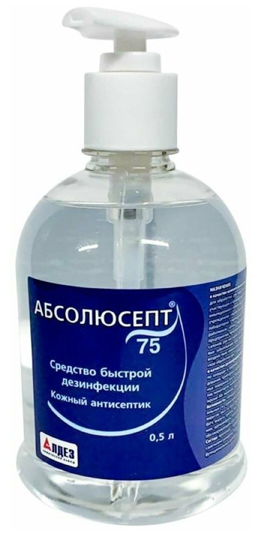 Абсолюсепт средство дезинфицирующее Абсолюсепт-75
