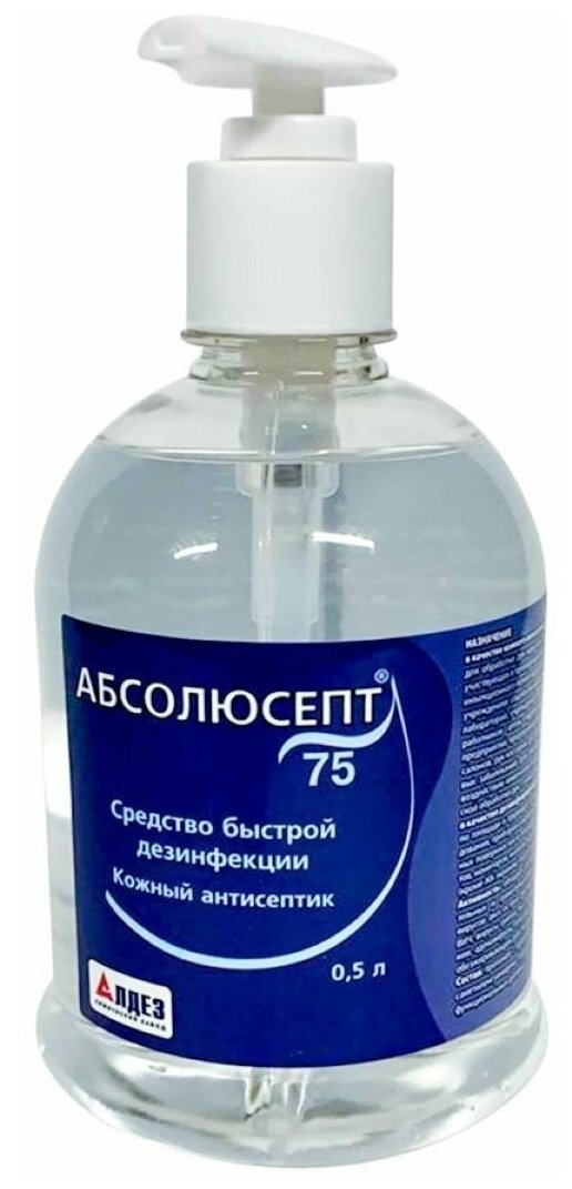 фото Абсолюсепт средство дезинфицирующее Абсолюсепт-75