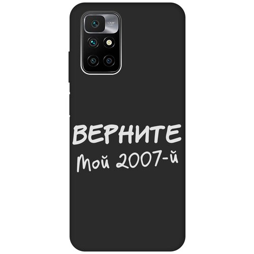 Матовый Soft Touch силиконовый чехол на Xiaomi Redmi 10, Сяоми Редми 10 с 3D принтом 2007 W черный матовый soft touch силиконовый чехол на xiaomi redmi 10 сяоми редми 10 с 3d принтом i w черный