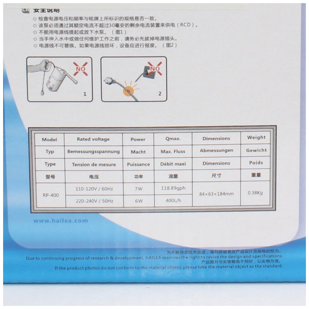Фильтр для аквариума Hailea RP-400 (для акв. 50-100 л. 6 Вт. 400 лит/час.) - фотография № 20