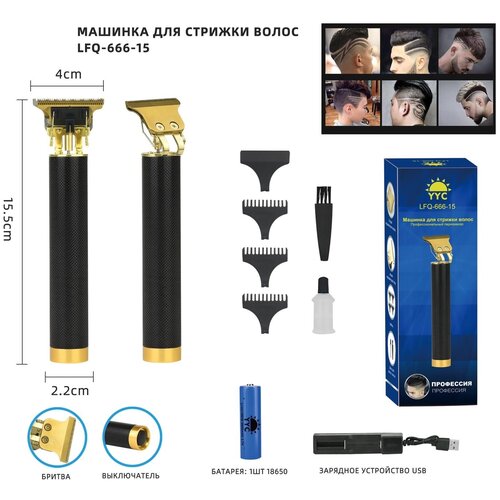 Профессиональный триммер для стрижки волос усов бороды 4 насадки 15 мм 2 мм 3 мм 4мм 161400₽