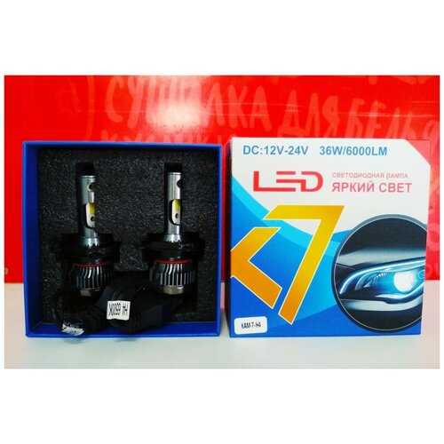 Лампы светодиодные LED с радиатором К7 36W H4 6000Lm комплект сверхяркие.
