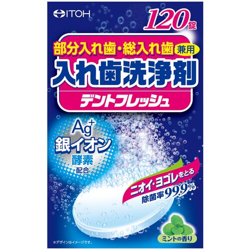 Таблетки для обработки зубных протезов ITOH «Dent fresh» отбеливающие с ароматом мяты, 120шт