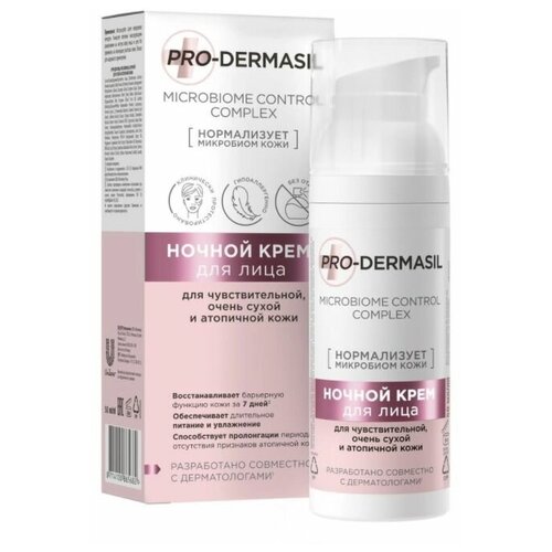 Pro-Dermasil крем для лица ночной для чувствительной, сухой и атопичной кожи 50мл