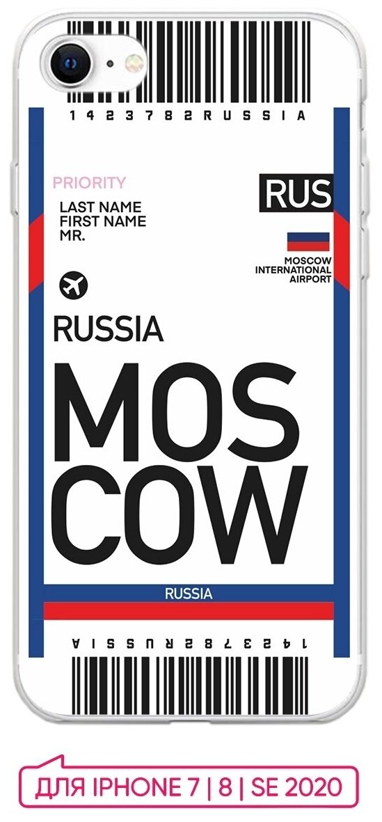 Чехол (накладка) Vixion силиконовый для iPhone 7 / 8 / Айфон 7 / SE 2020 Аэропорт Москва