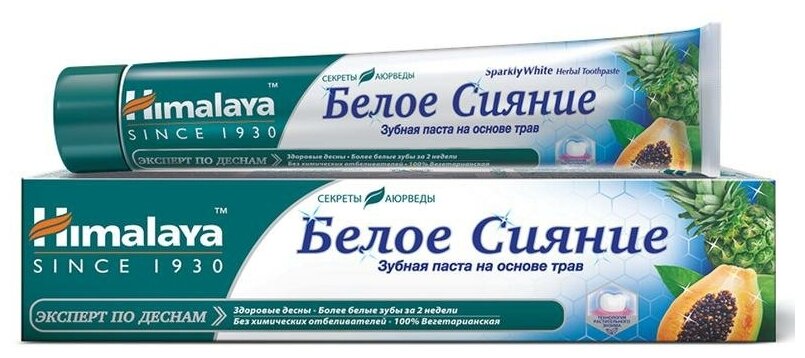 Зубная паста "Белое сияние" Himalaya Herbals, 75 мл