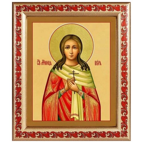 Мученица Вера Римская, икона в рамке с узором 19*22,5 см