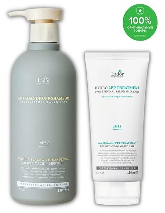 Lador / Шампунь против перхоти Anti Dandruff Shampoo 530мл, маска Hydro LPP Treatment 150мл.