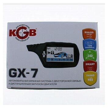 Автосигнализация KGB GX-7 KGBGX7