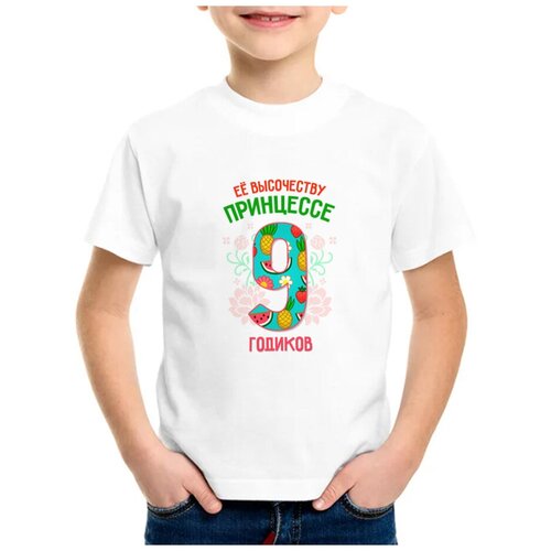Детская футболка coolpodarok 24 р-рЕе высочеству принцессе 9 годиков