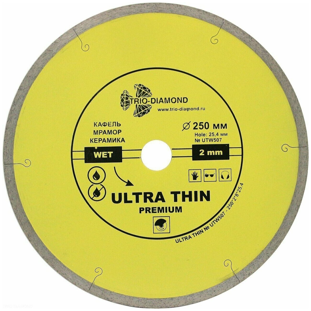 Диск алмазный отрезной 250*25,4 Сплошной ультратонкий hot press UTW507
