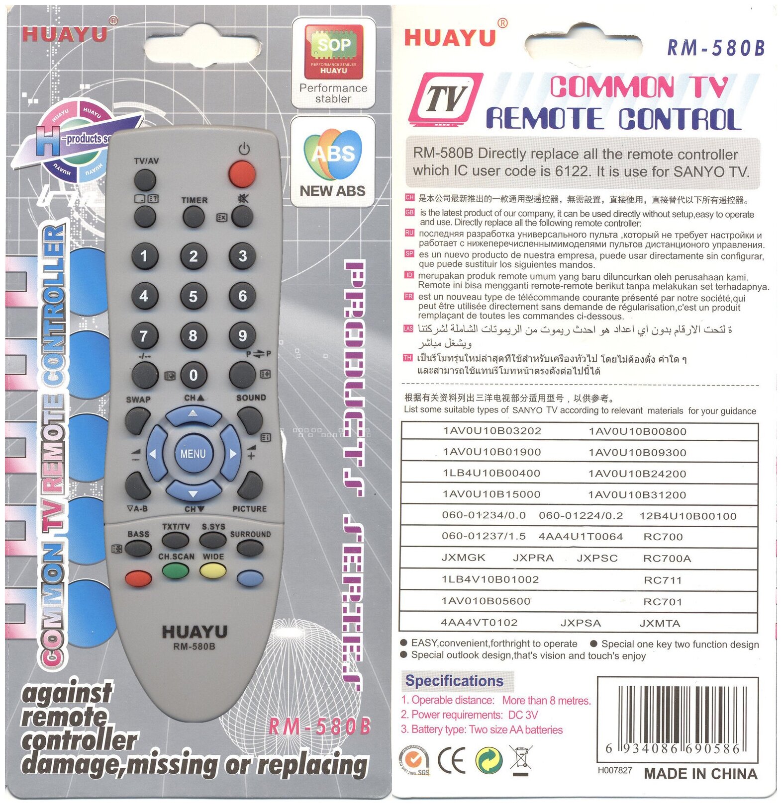 Huayu Sanyo RM-580B+1 Универсальный пульт для TV.