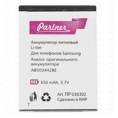 фото Аккумулятор для телефона samsung ab503442ba, ab503442bec partner