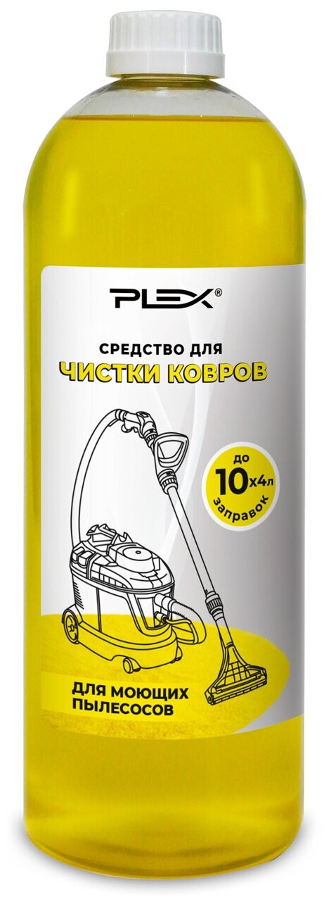 Средство для чистки ковров PLEX TORTUGA 1л