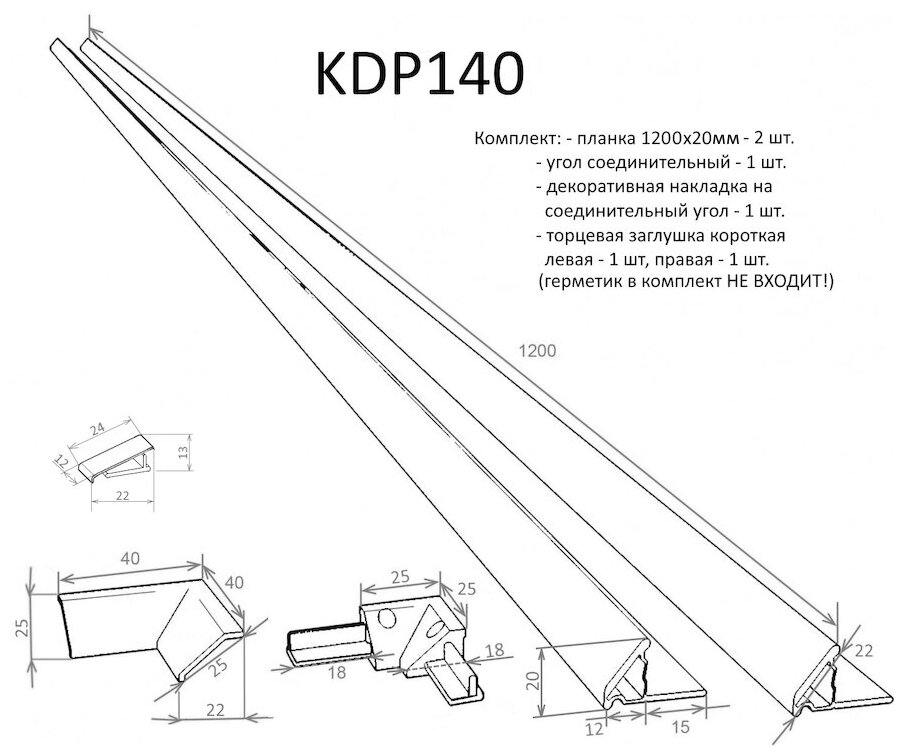 Бордюр для поддона Altasan KDP140 - фотография № 7