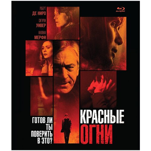 Красные огни (2011) (Blu-ray) погребённый заживо красные огни 2 dvd