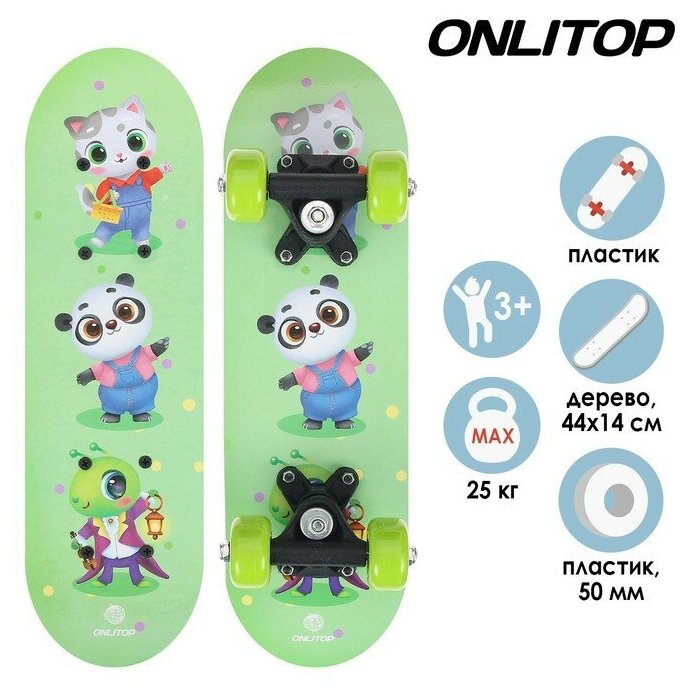 Скейтборд детский «Зверюшки» 44 × 14 см, колёса PVC 50 мм, пластиковая рама - фотография № 3