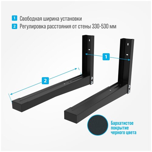 Кронштейн для микроволновой печи, стальной, черный, максимальный вес до 40 кг кронштейн на стену рэмо k 330 черный