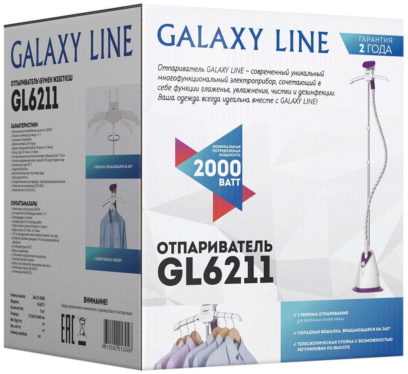 Отпариватель Galaxy Line GL 6211 белый/розовый (гл6211л) - фото №7