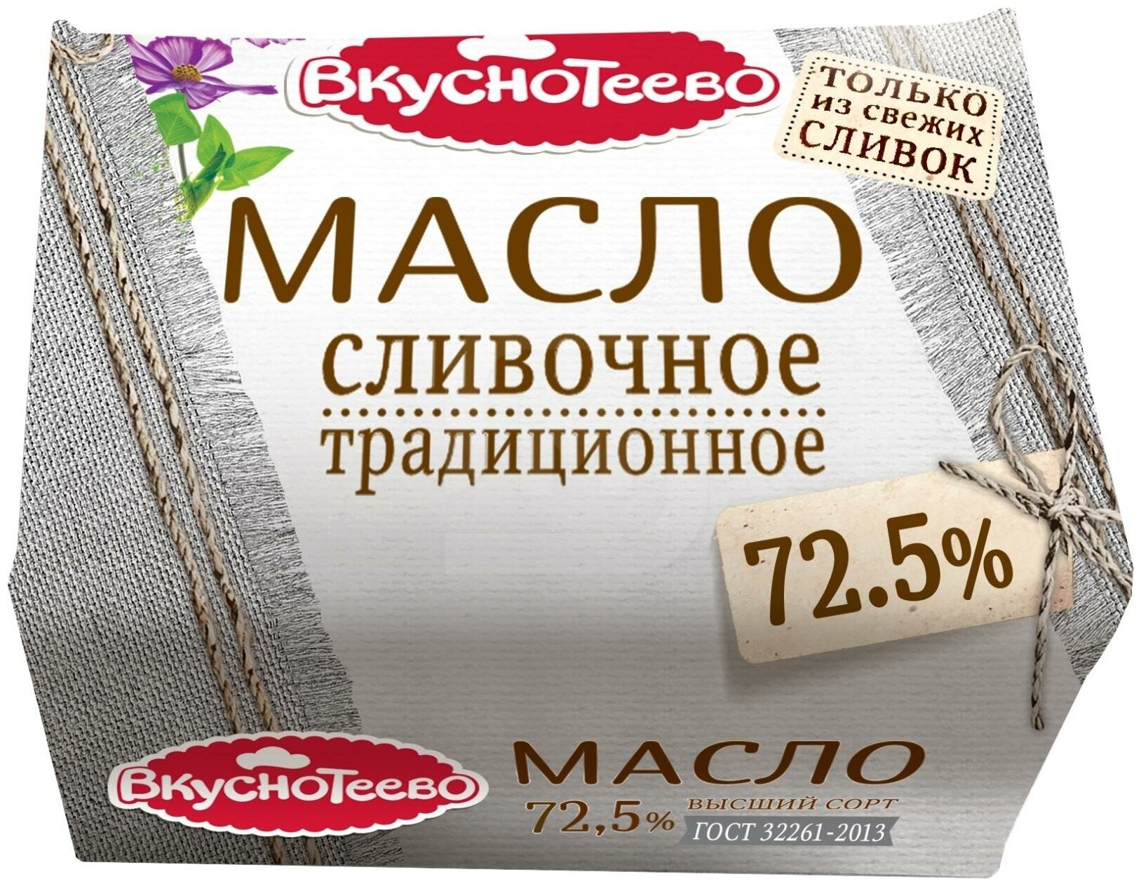 Масло сливочное Вкуснотеево Крестьянское 72.5%