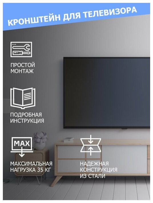 кронштейн для тв настенный фиксированный 32"-60", до 35кг, rexant 38-0331 - фото №15