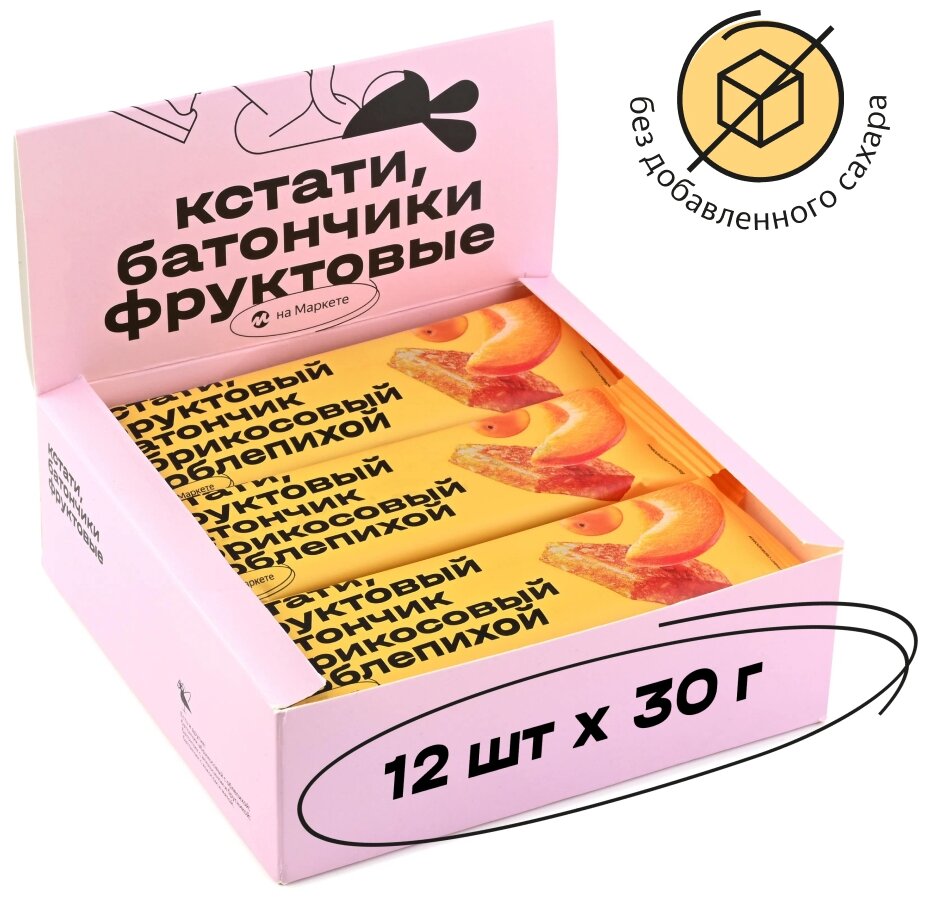 фото Фруктовый батончик Кстати на Маркете абрикосовый с облепихой