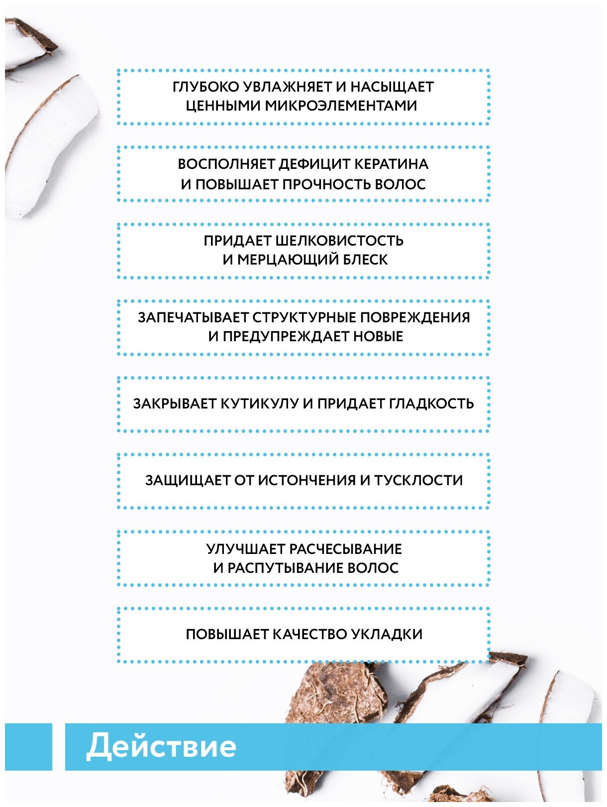 Маска кератиновая для интенсивного питания и увлажнения волос Hydra Keratin SOS-Mask, 550 мл ARAVIA PROFESSIONAL - фото №5