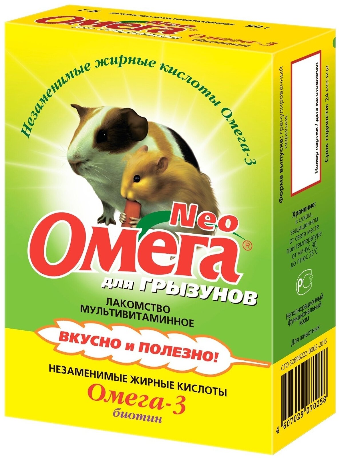 Мультивитаминное лакомство Омега Neo для грызунов с биотином (50 г.) - фото №3