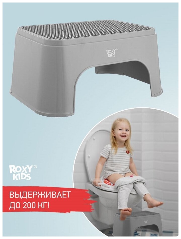 Ступенька детская ROXY-KIDS для унитаза и кровати цвет белый