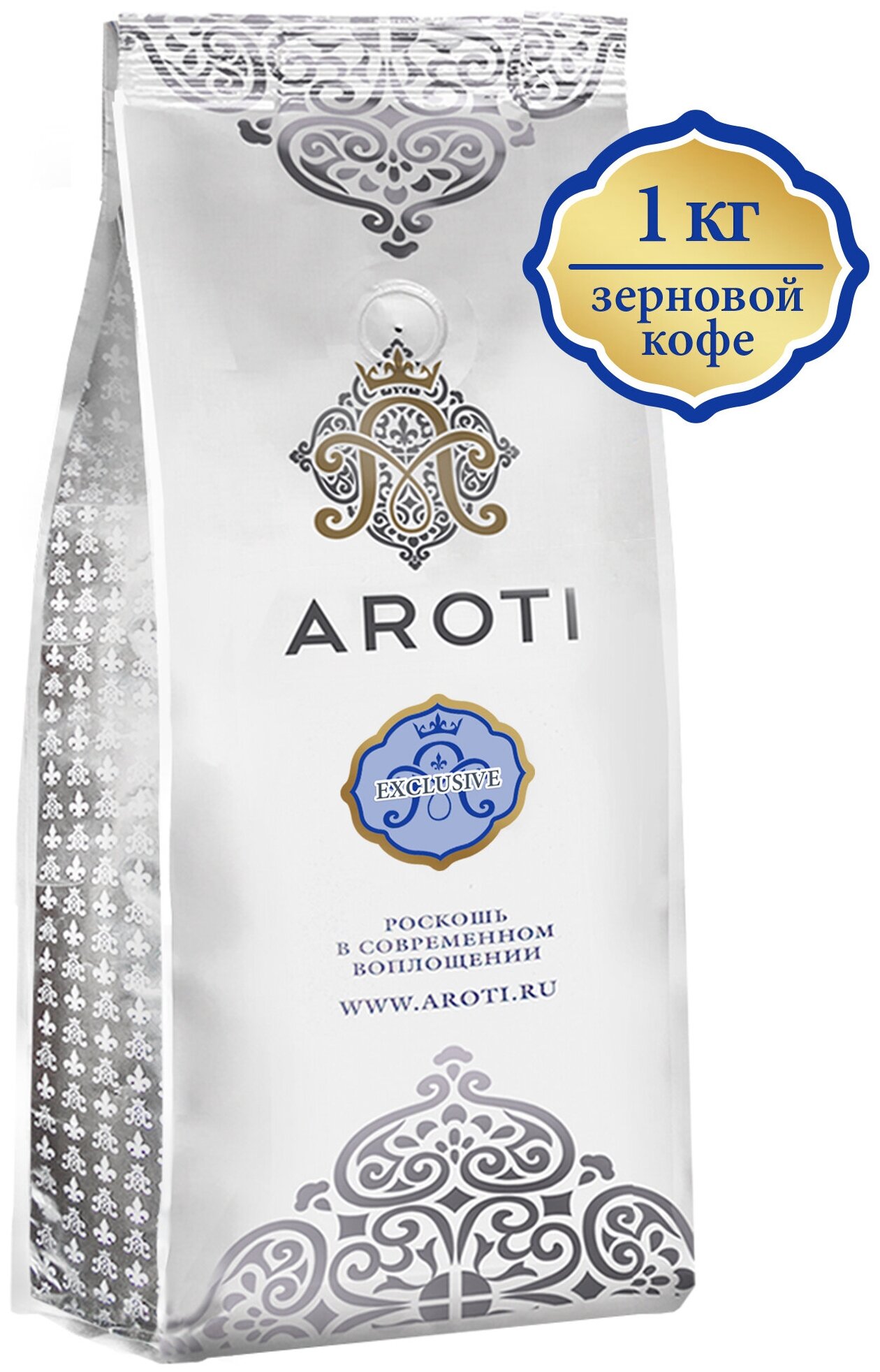 Кофе жареный в зёрнах Exclusive, Aroti, арабика робуста, средняя обжарка, 1 кг