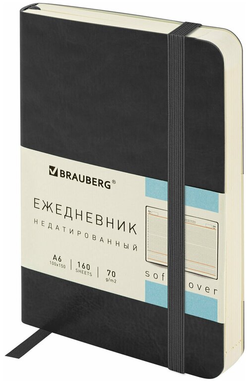 Ежедневник BRAUBERG Metropolis Ultra недатированный на 2022 год, искусственная кожа, А6, 160 листов, черный.., цвет бумаги тонированный