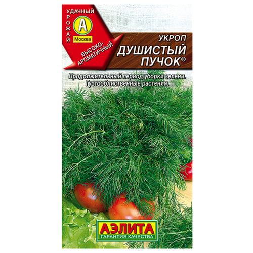 Семена Укроп Душистый пучок 3 г укроп душистый пучок аэлита