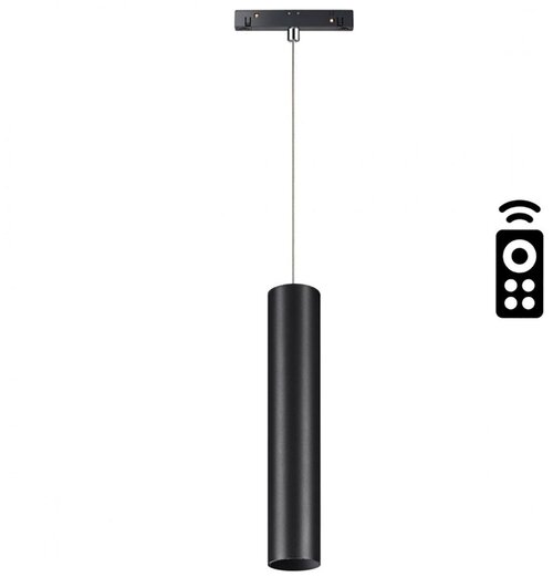 Трековый светильник для низковольного шинопровода диммируемый с пультом ДУ, со сменой цв. температур SHINO FLUM 358634 Novotech